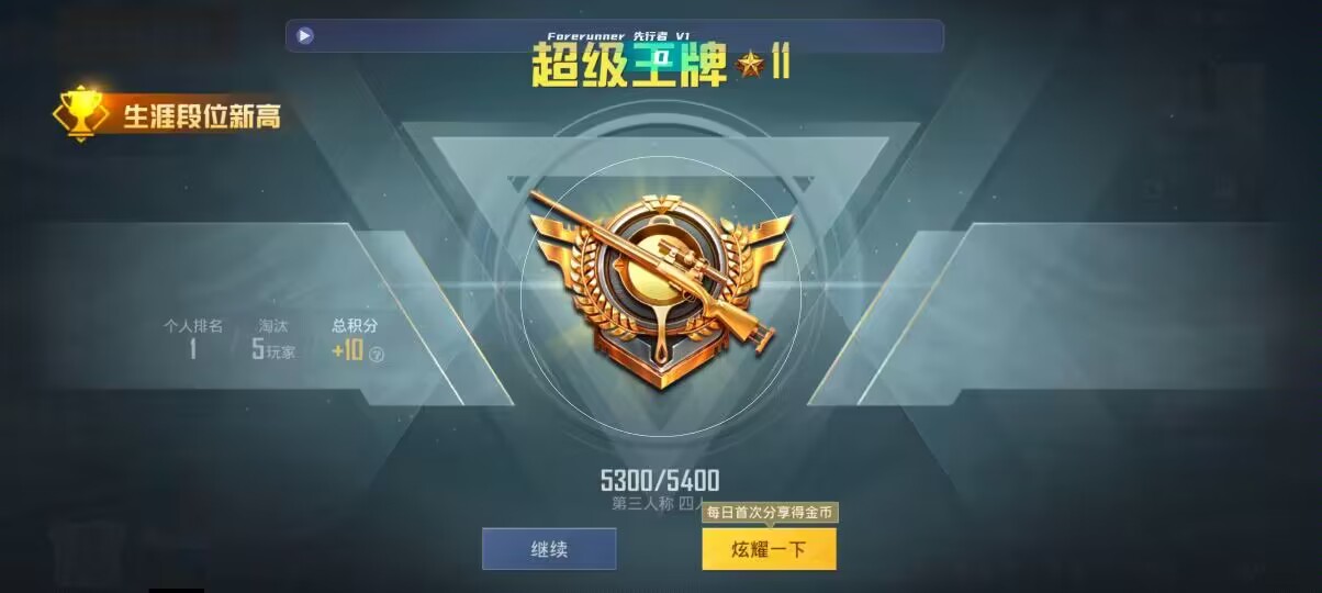 和平精英先行者透视直装 - 第五人格辅助器免费开挂辅助预览图